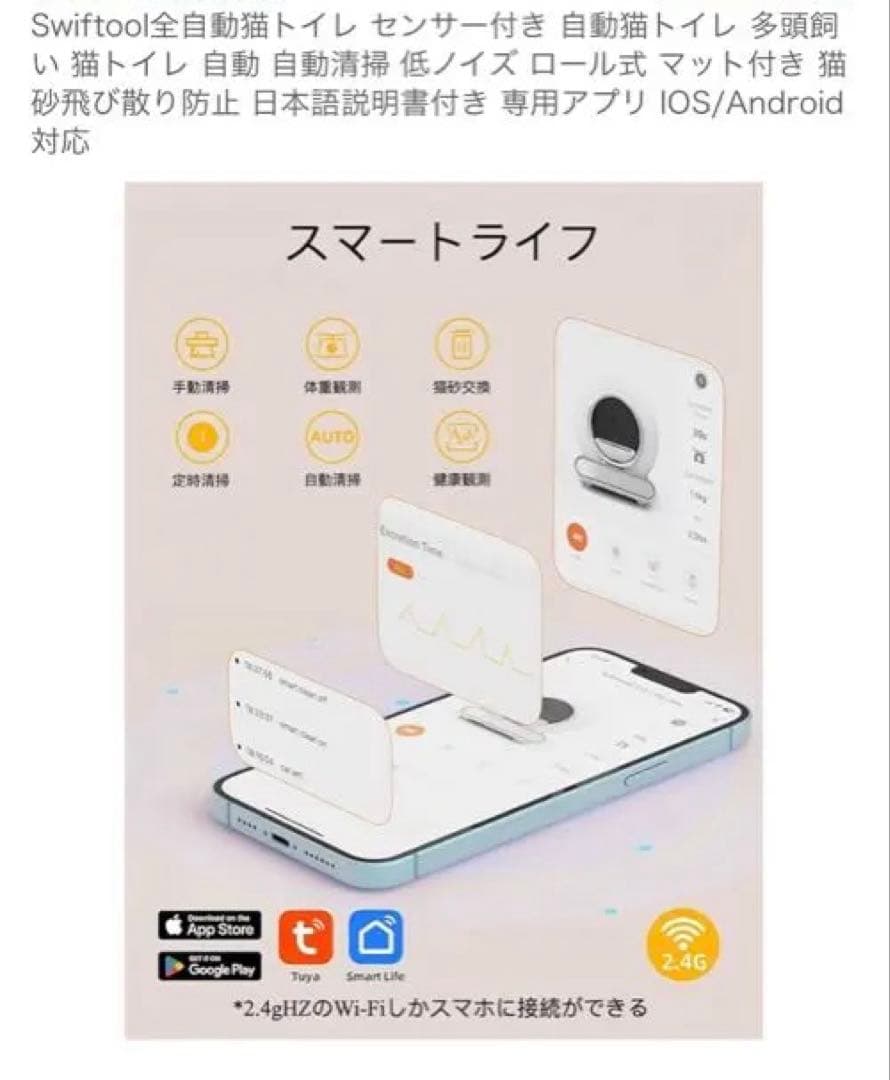 猫自動トイレ