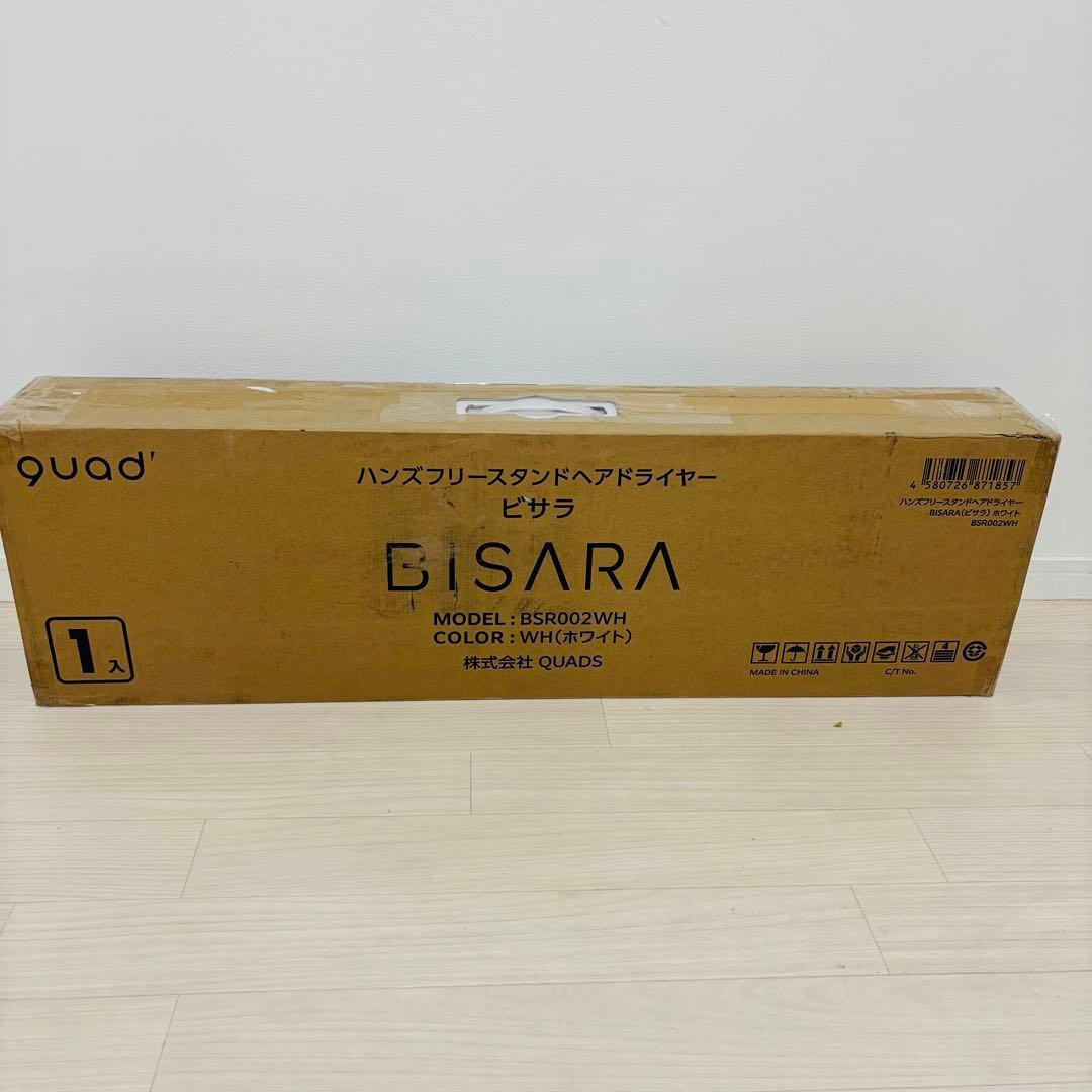 BISARA ハンズフリー　スタンドドライヤー BSR002 ホワイト　首振り