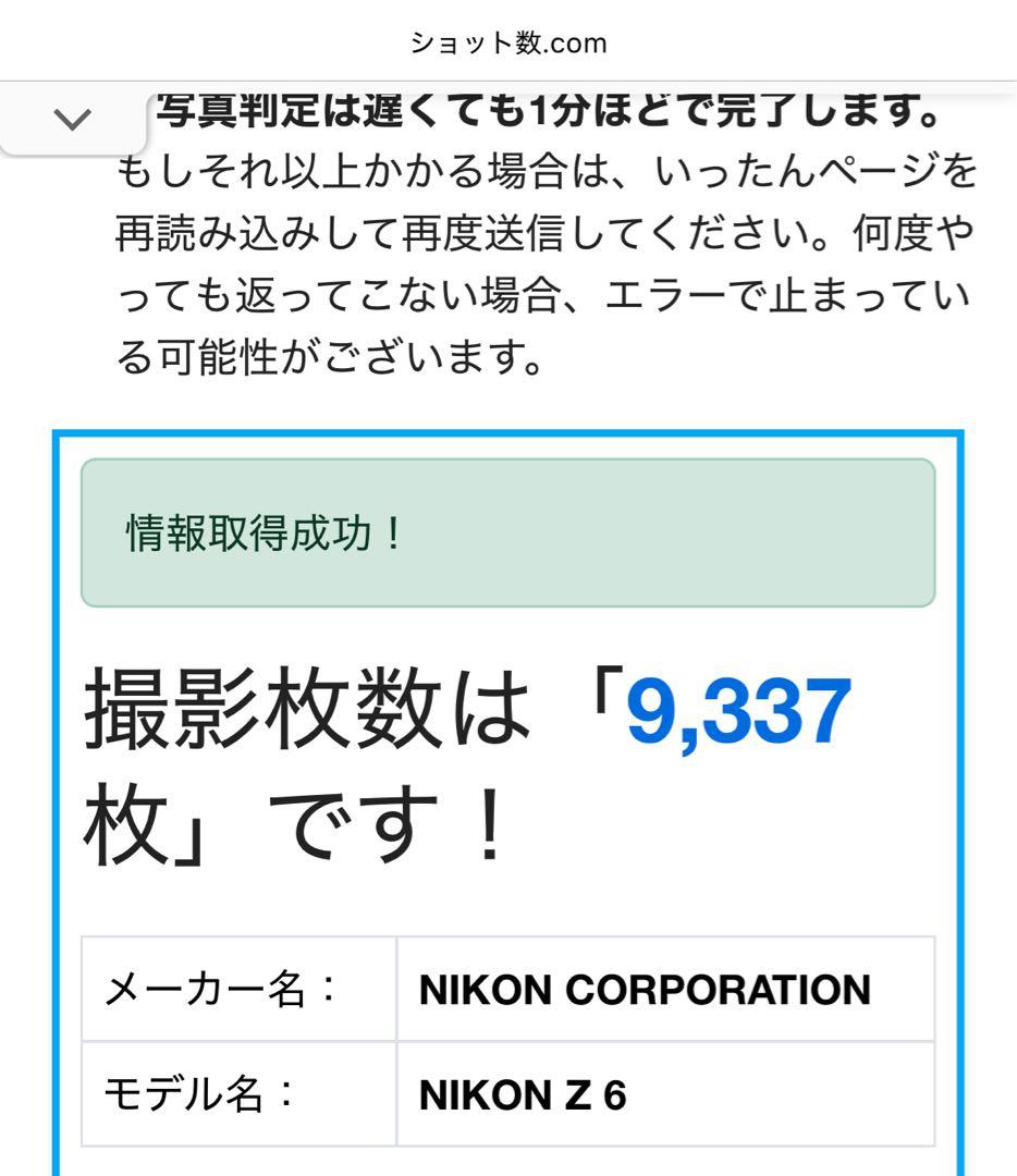 Nikon Z 6 ミラーレス一眼カメラ-ニコン +ニンジャストラップ付き