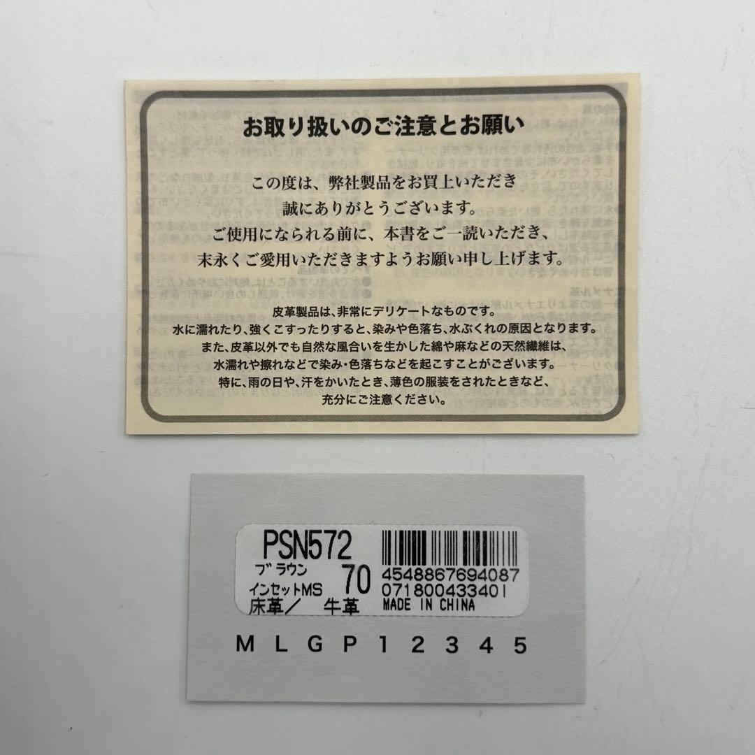 【美品】ポールスミス ビジネスバッグ インセット マルチストライプ ブラウン