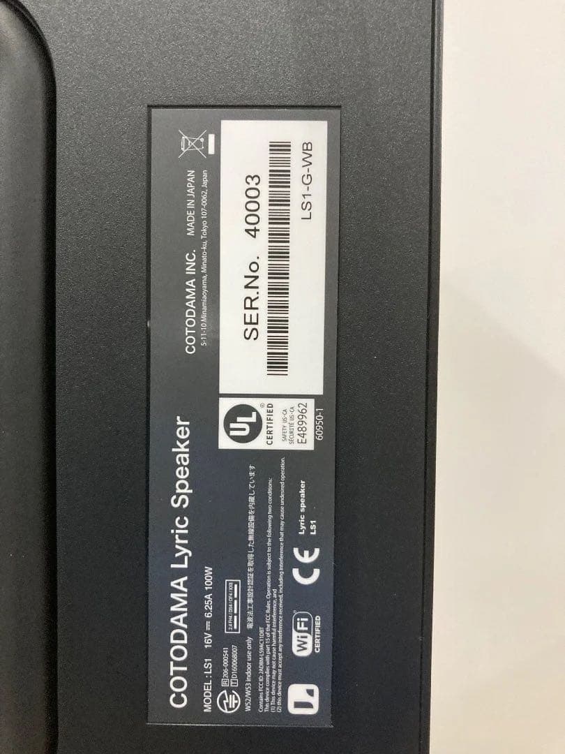 超希少　COTODAMA スピーカー Lyric speaker LS1