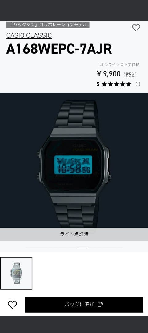 CASIO PAC-MAN コラボデジタル腕時計　セット販売　ナムコ　ゲーム