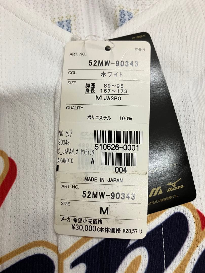 坂本勇人　オーセンティック　ユニフォーム　プロコレ　読売ジャイアンツ　読売巨人軍