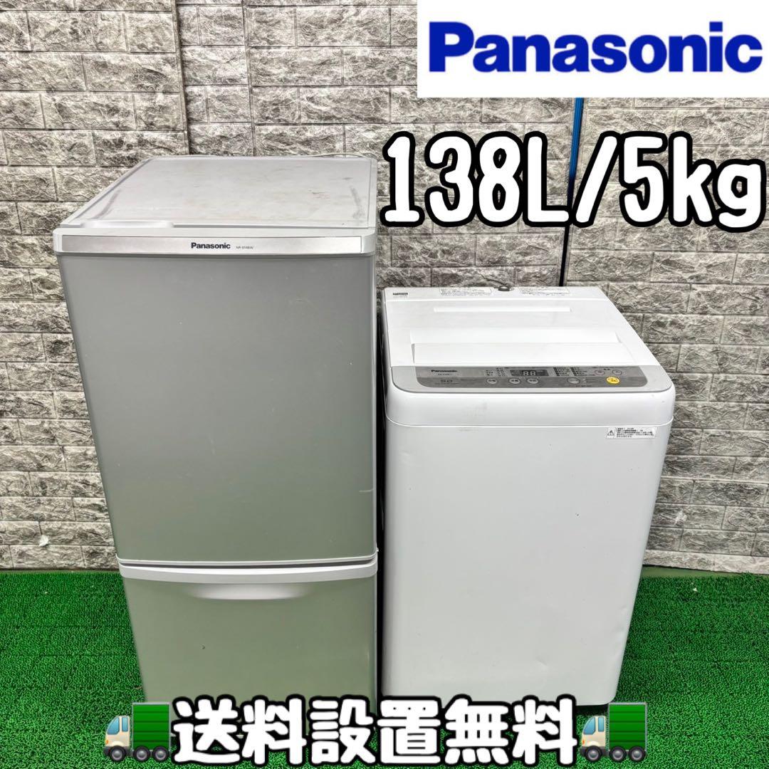 605 パナソニック　冷蔵庫　洗濯機　２点セット　小型　一人暮らし　国内メーカー