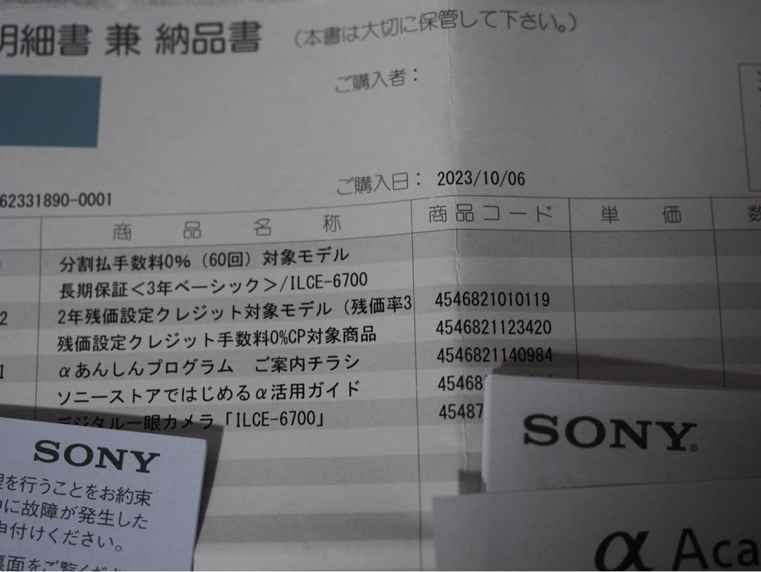 ソニー ミラーレス一眼カメラ α6700 ボディ ILCE-6700 残保証あり