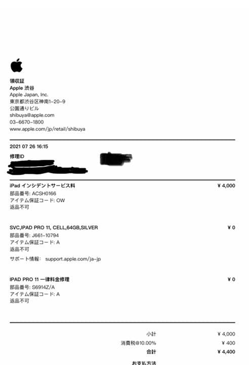iPad Pro 11 第1世代 wifi+セルラーモデル