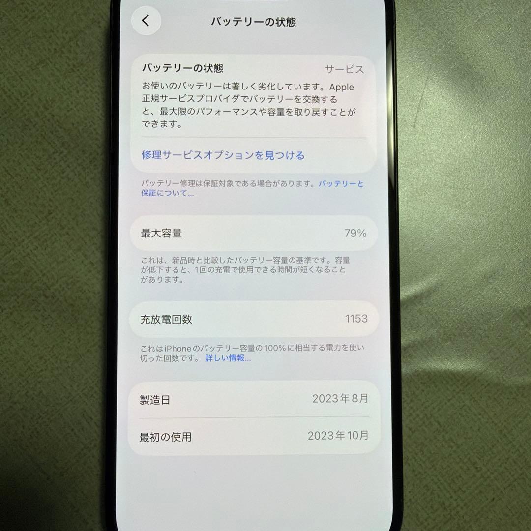 iPhone15Pro ブラック 256GB