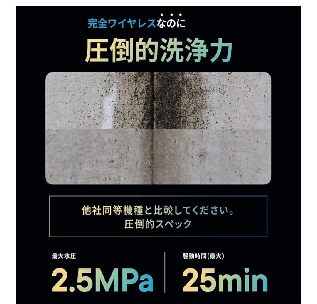 ワイヤレスハンディ高圧洗浄機