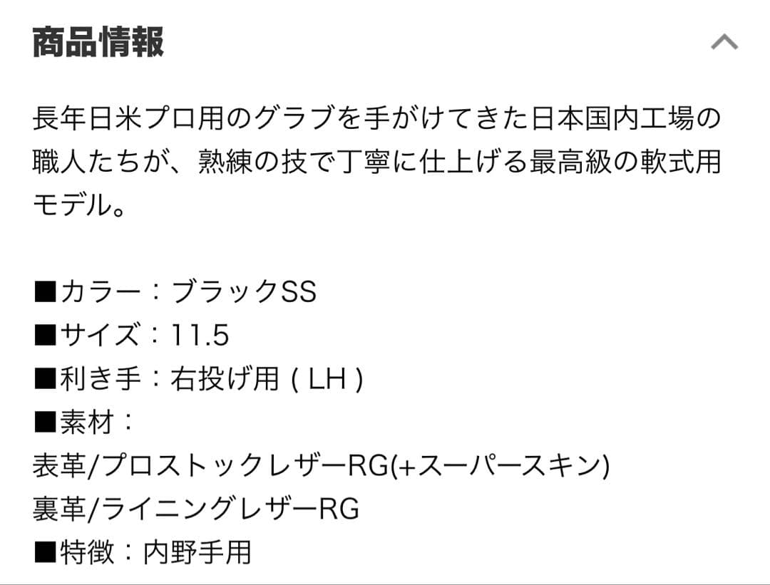 ウィルソンスタッフ　Wilsonstaff D5型