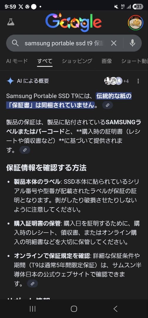 外付けハードディスク・ドライブ Samsung Portable SSD T9 4TB