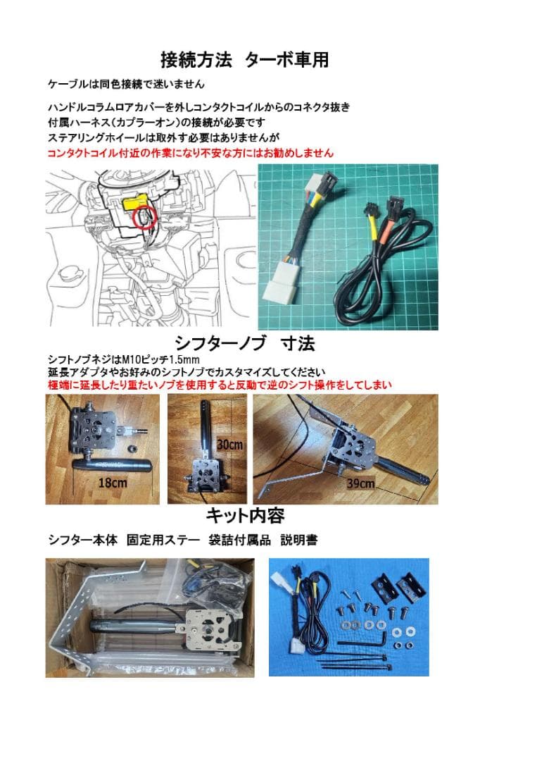 HA36Sアルト ワークス・RS 1型2型　5AGSフロアシフトキット