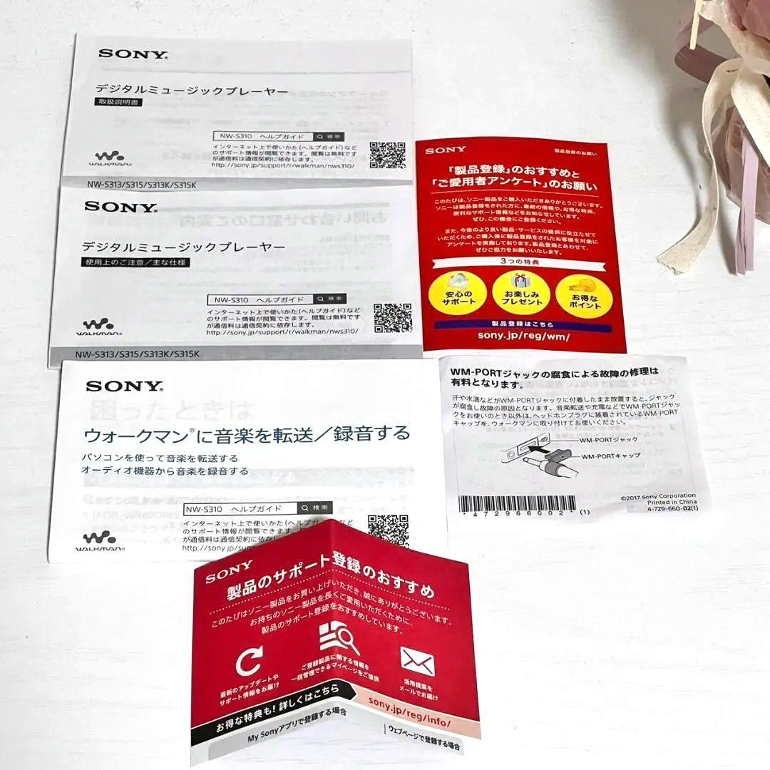 【ほぼ未使用】SONY NW-S313 デジタルオーディオプレーヤー ブラック