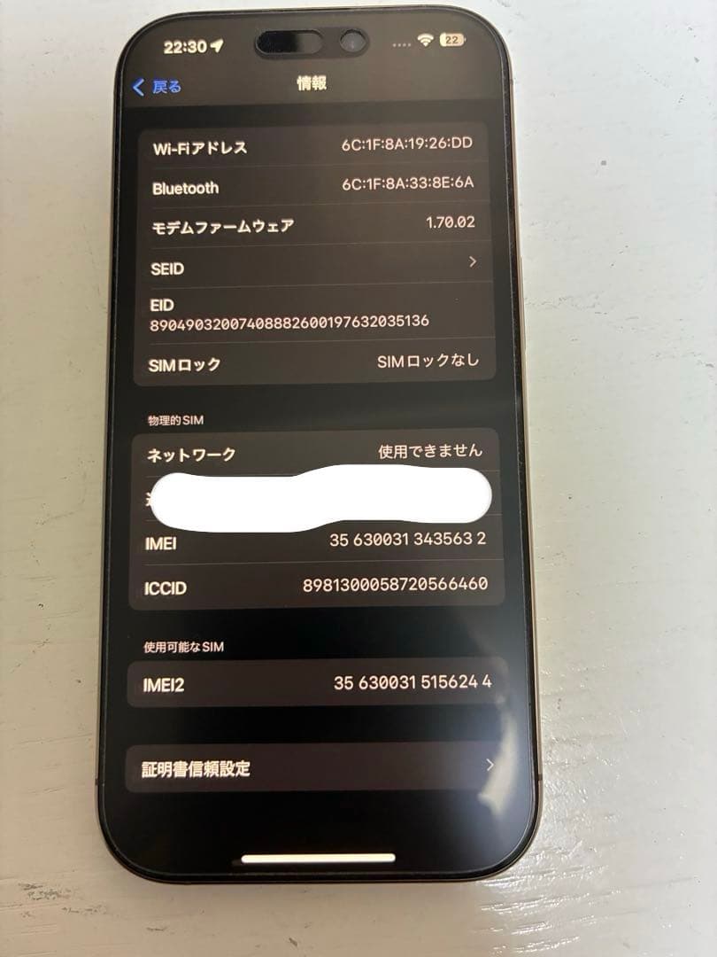 【超美品】iPhone16Pro 128GB デザートチタニウム 92% 箱有
