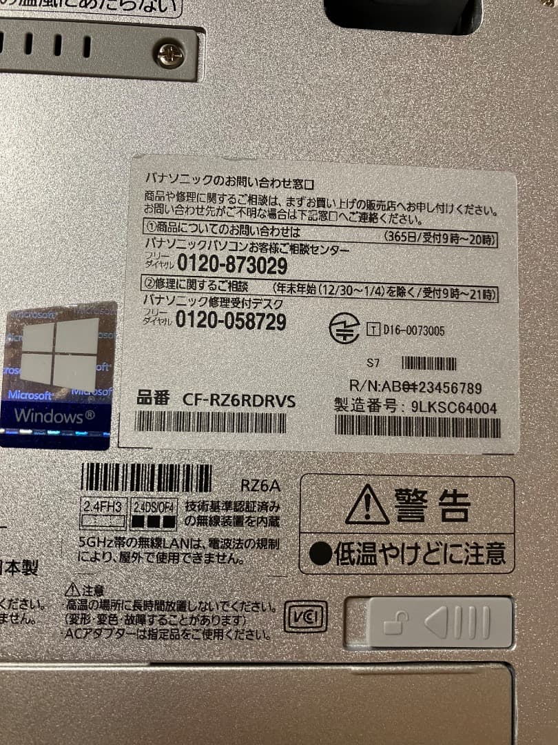 Panasonic Let's note CF-RZ6 シルバー 軽量 10.1