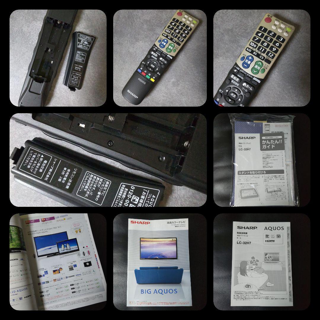 シャープ 32V型 液晶 テレビ AQUOS LC-32H7 ハイビジョン