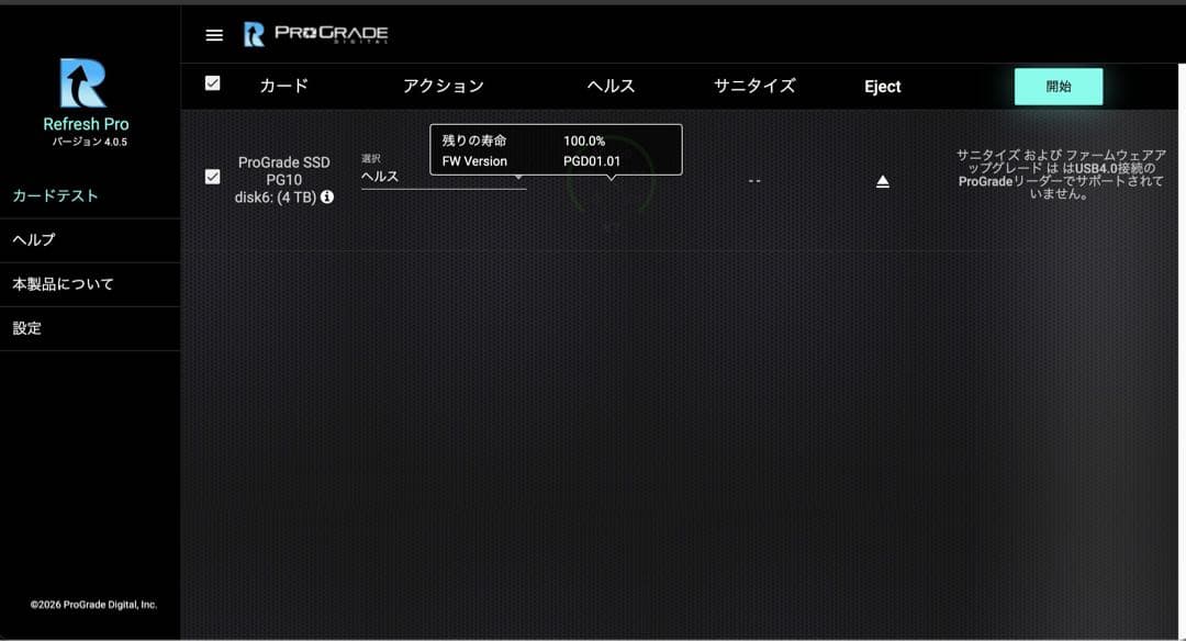 ProGrade Digital 4TB外付けSSDドライブ