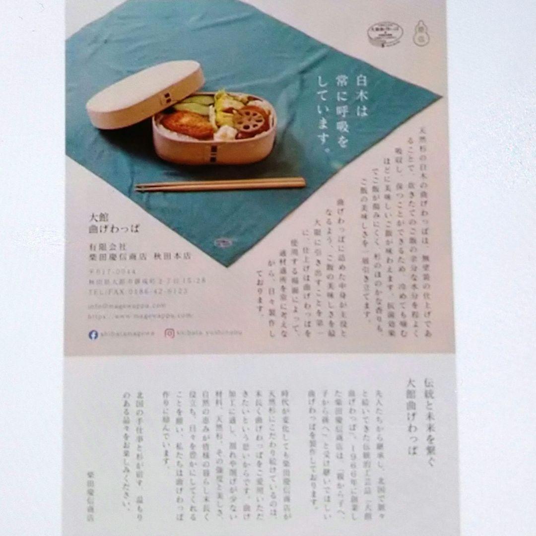 【未開封】FEILER ハイジ♥曲げわっぱ・ランチクロス・お箸・ランチベルト