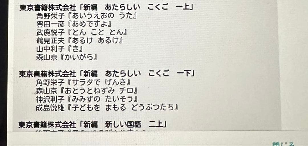 スマイルゼミ 小学1年生4月〜小学3年生10月 組曲