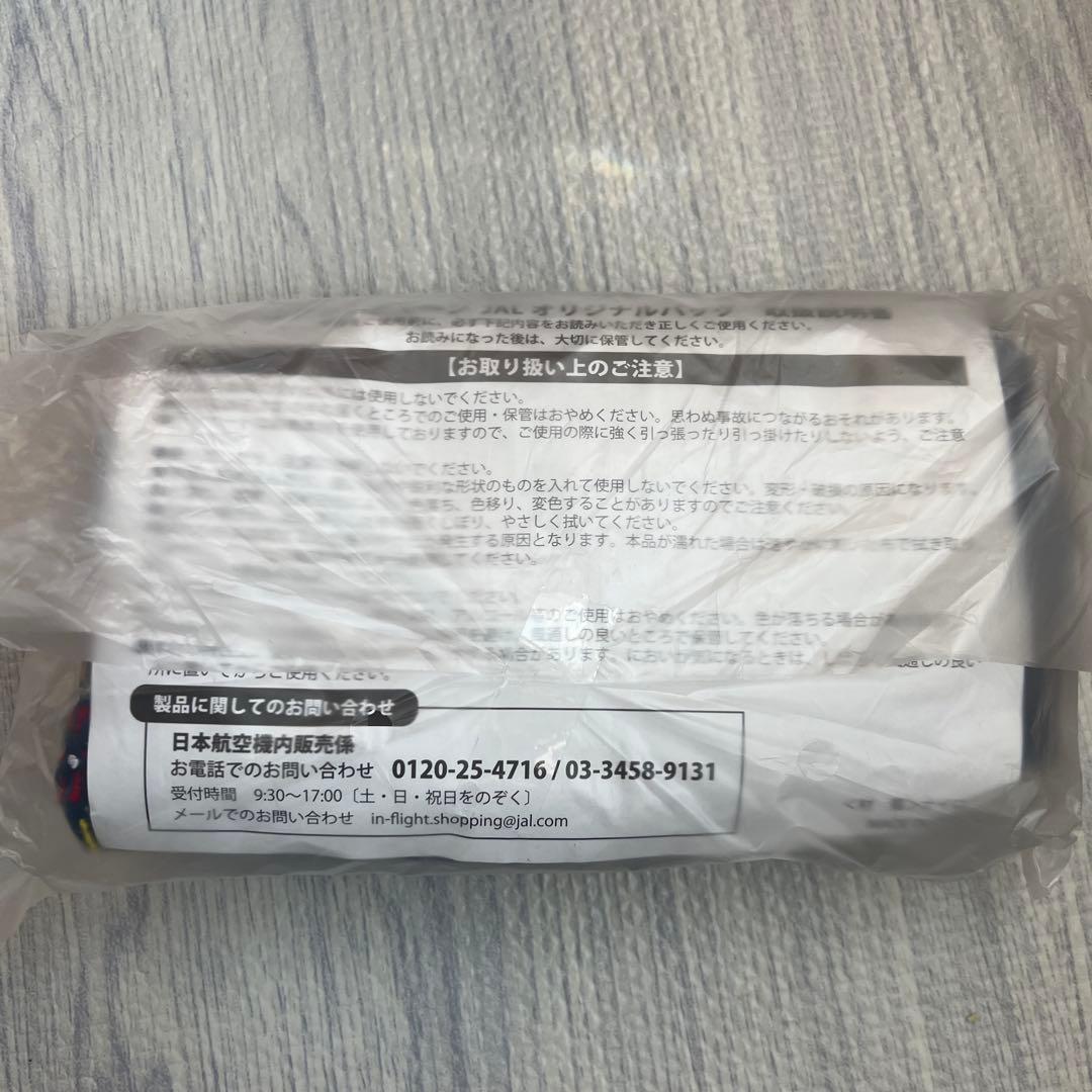 JAL ボールアンドチェーン　機内販売　ネイビー