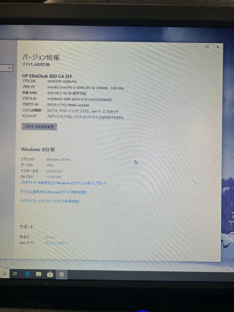 HP EliteDesk 800 G4 SFF デスクトップPC　M2327