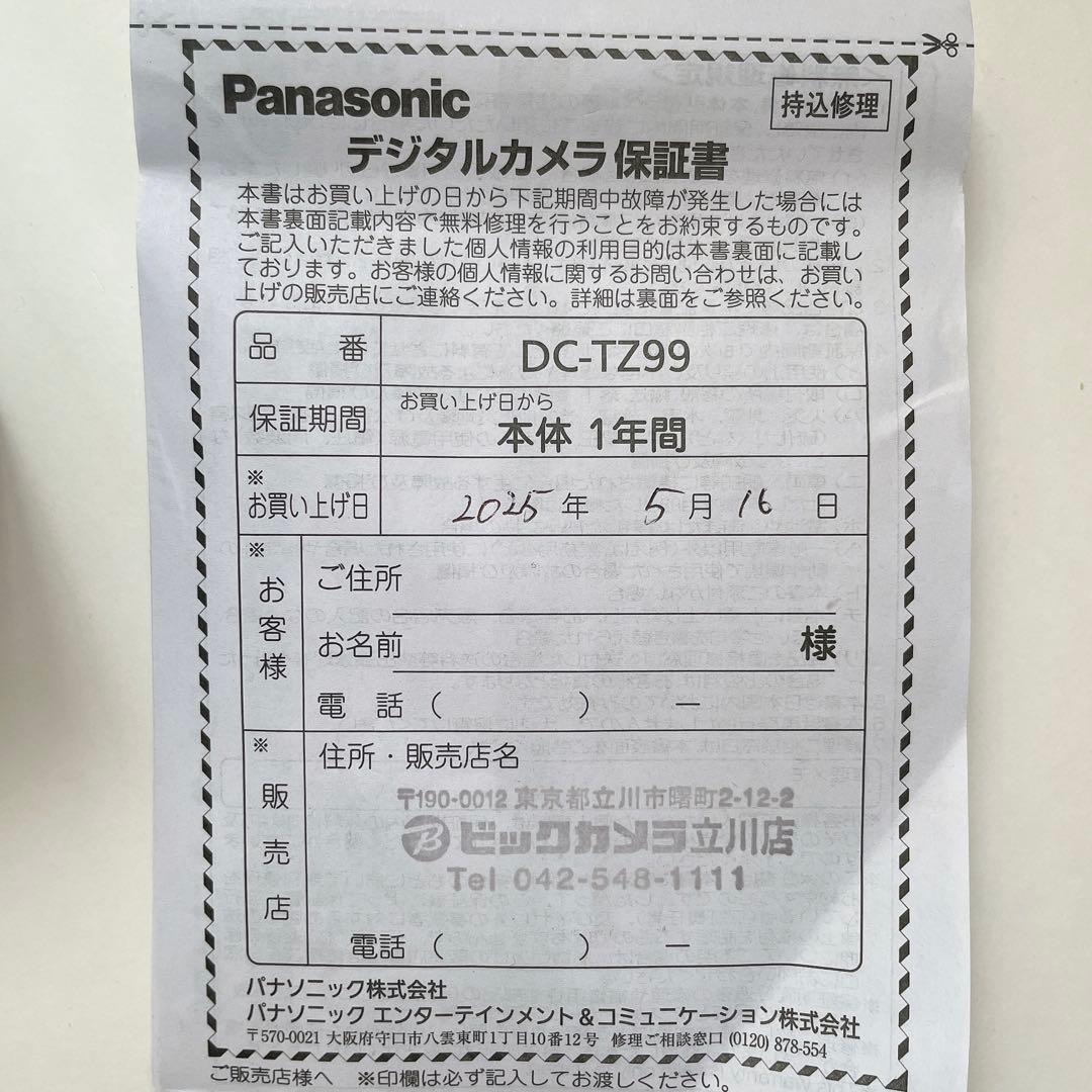 LUMIX DC-TZ99 Panasonic【クリーニングキット付き】