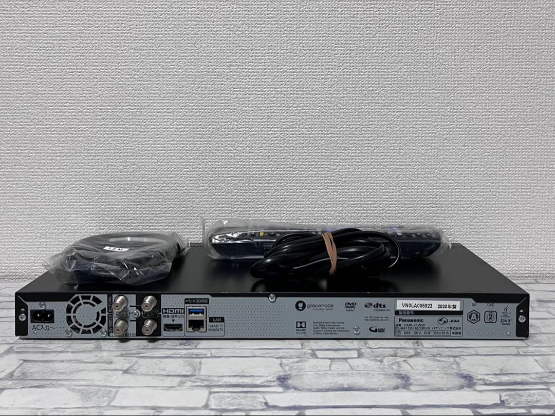 おうちクラウドディーガ　パナソニック　ブルーレイレコーダー　DMR-2CW50