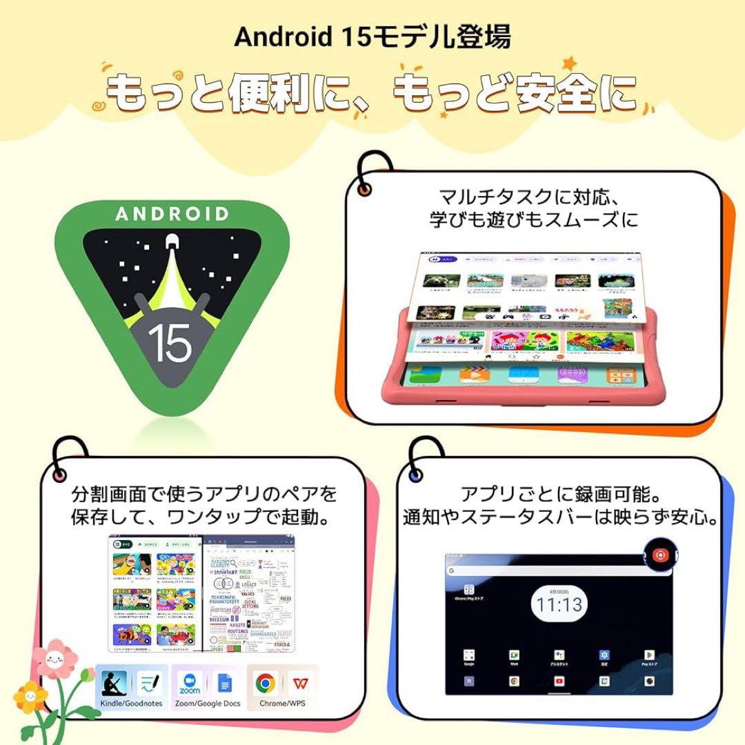 キッズタブレット 10インチ Android15 目に優しい 12GB+64GB