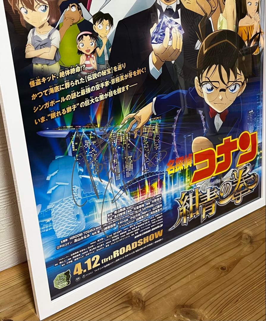 【レア3点セット】コナン紺青の拳サイン入ポスター／科学捜査展グッズ／ゼロの執行人