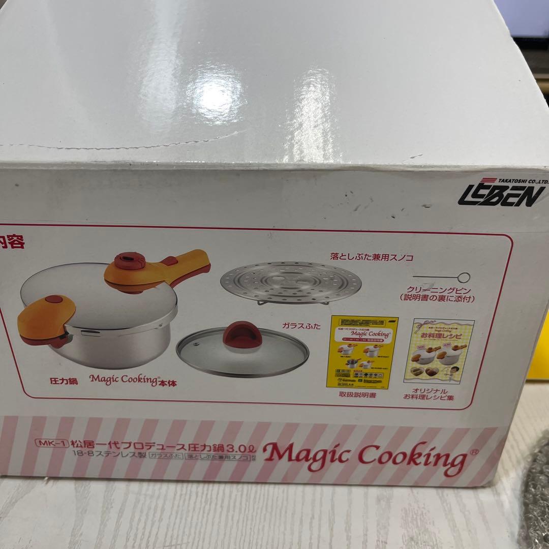 未使用 松居一代プロデュース圧力鍋3.0L MK-1 MAGIC COOKING