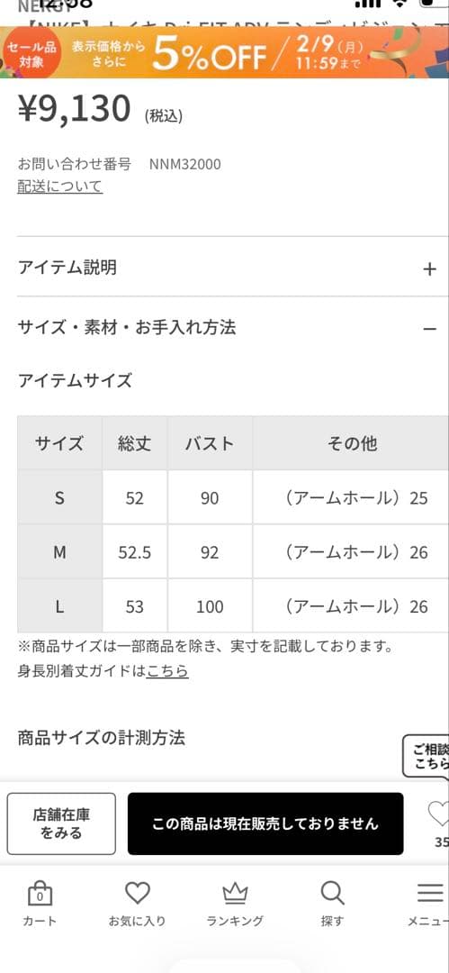 NIKE ランニングウェア　セットアップ