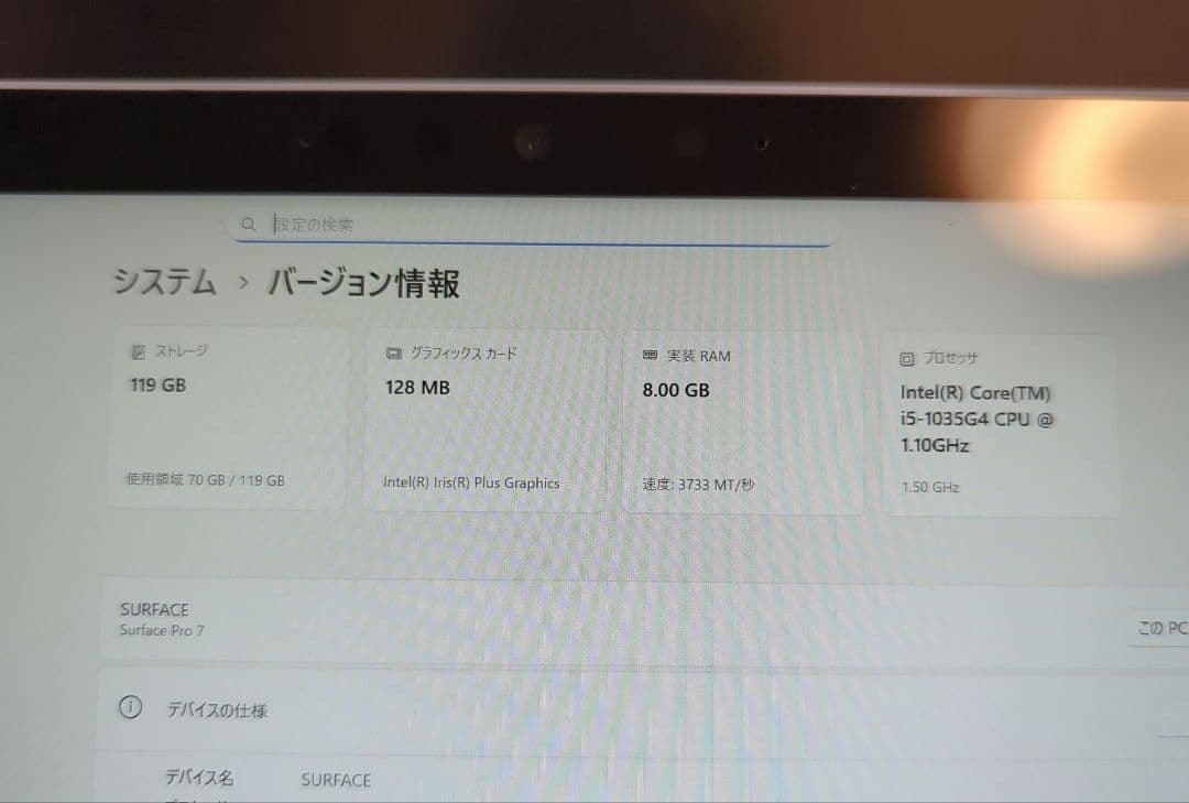 週末値下げ Surface Pro7 Core i5 メモリ8GB ペン付