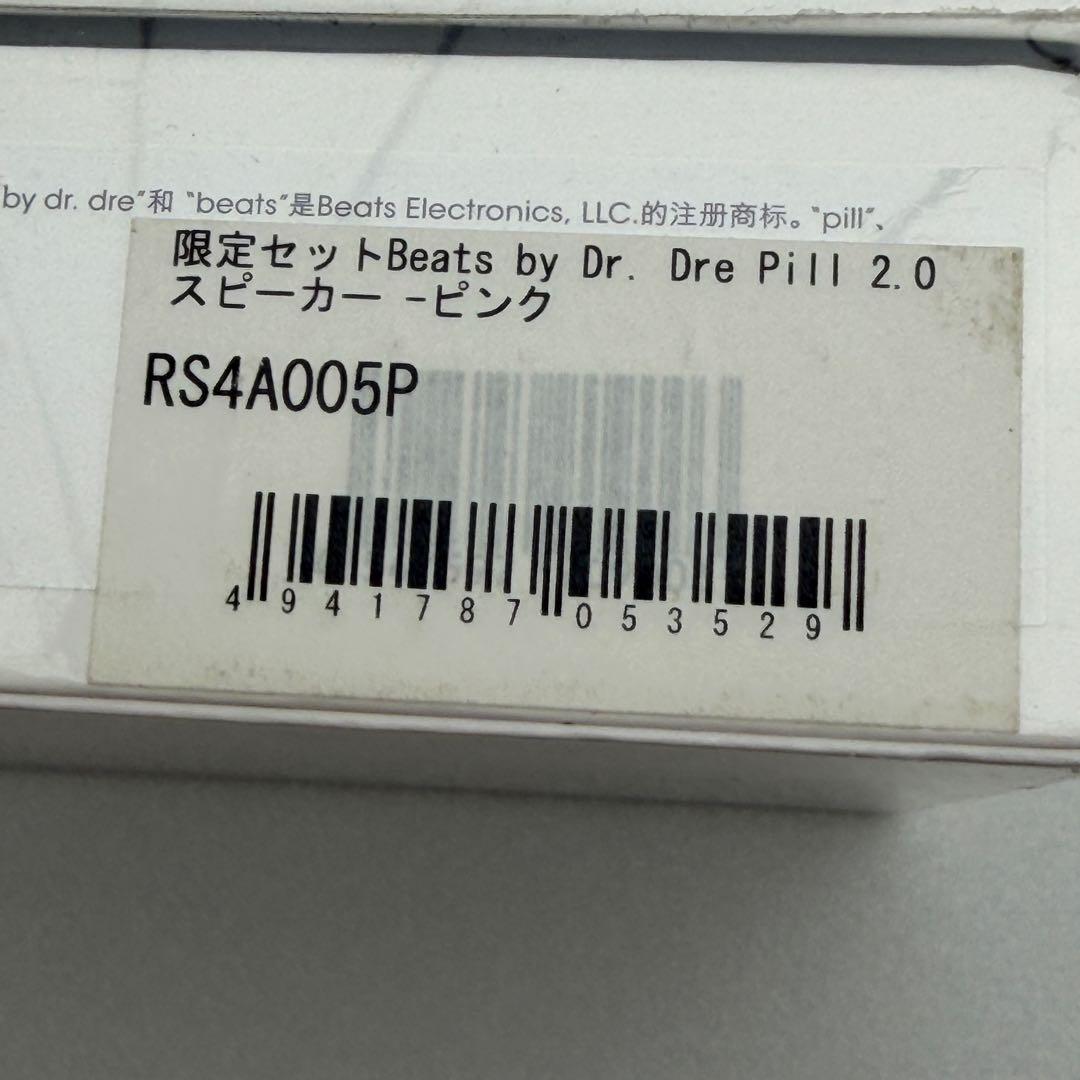 Beats by Dr.Dre Pill2.0 NickiPink専用スタンド付