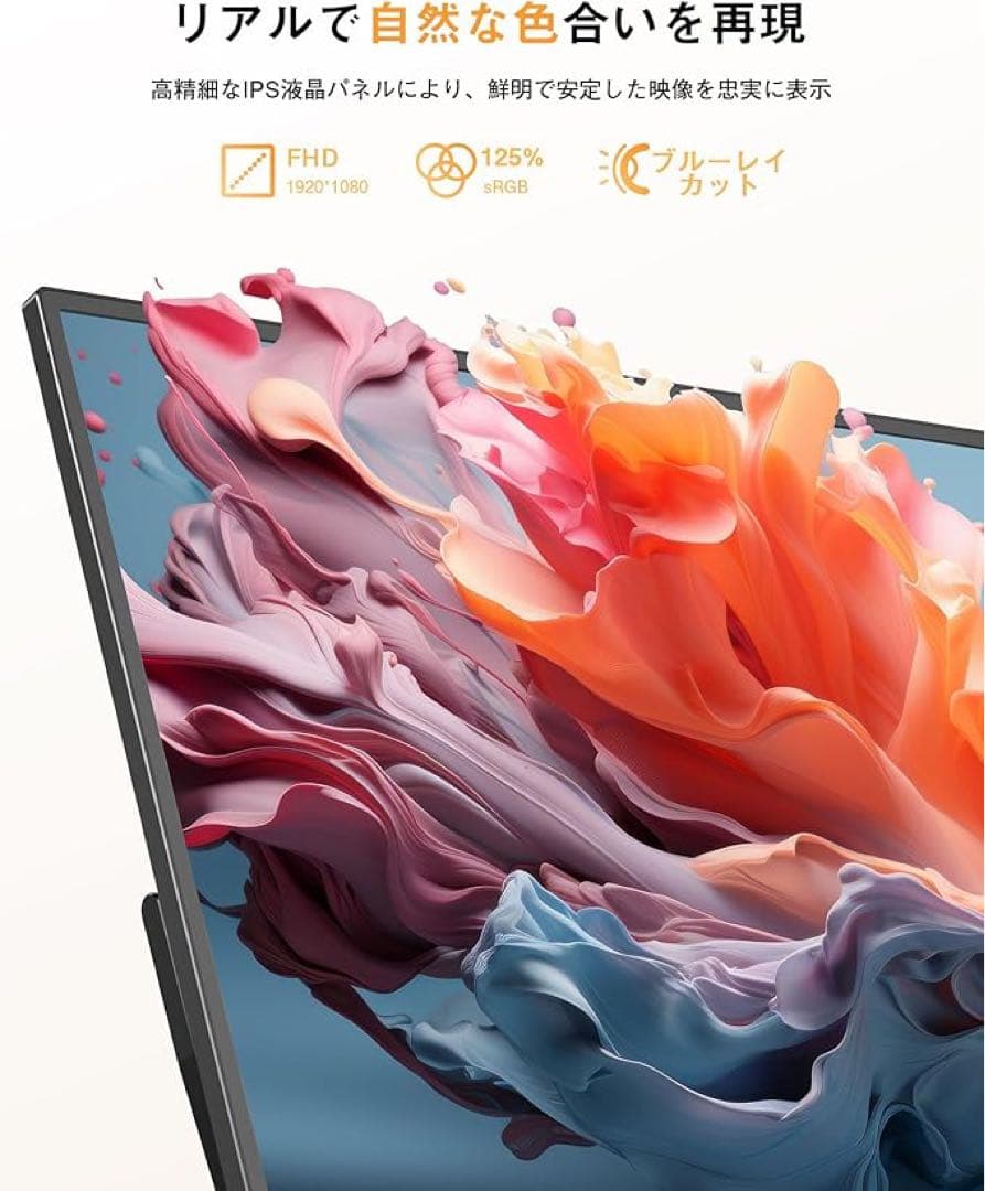 344 モバイルモニター 15.6インチ モバイルディスプレイ 自立型 ケース付