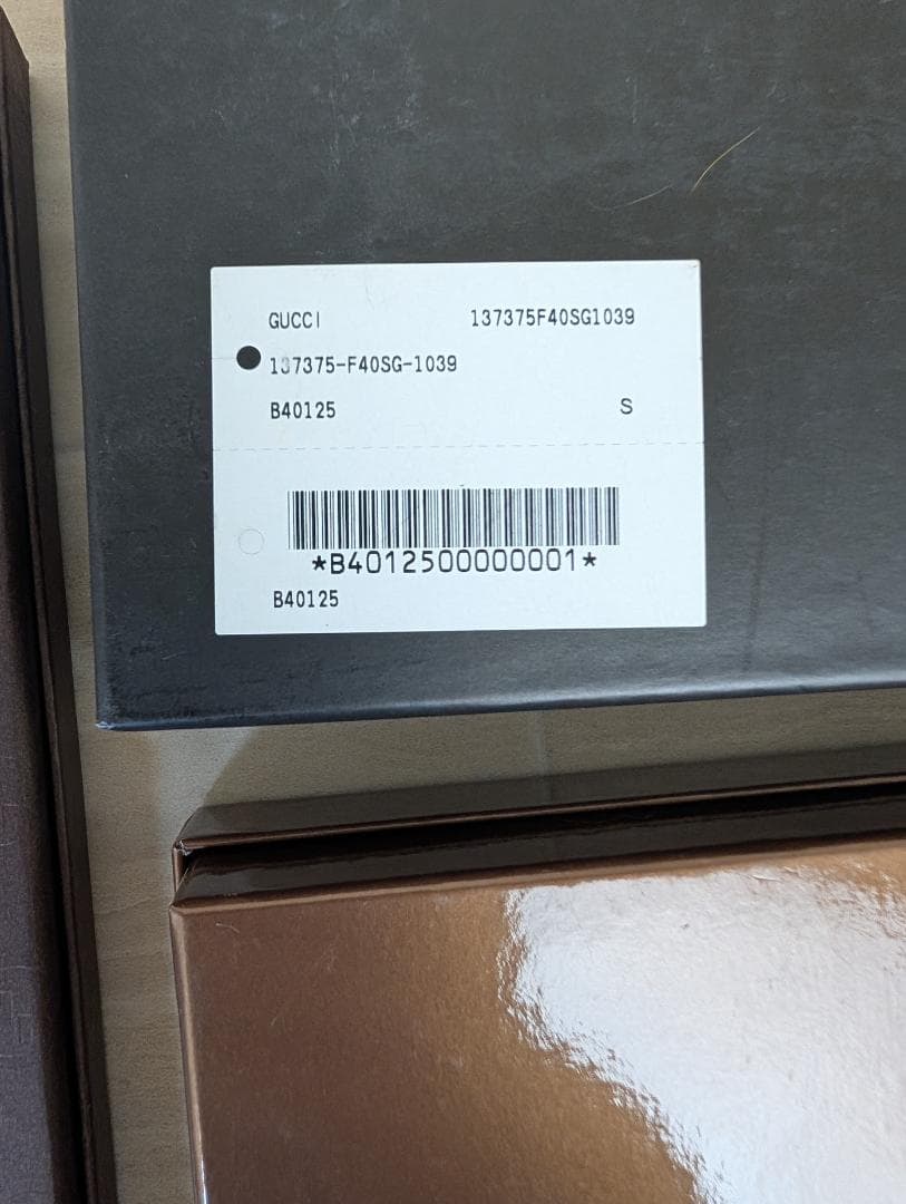 まとめ売り　GUCCI　グッチ　空箱　空き箱　ボックス　アクセサリー　ケース