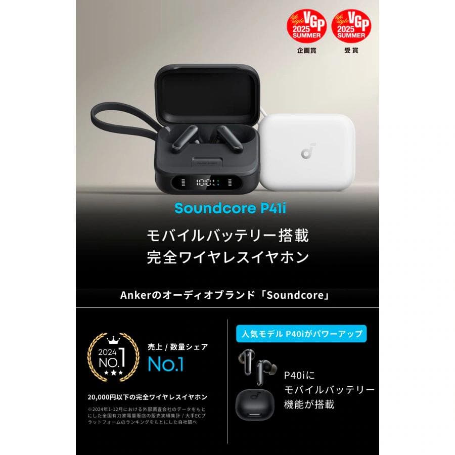 ma〜fuさま専用【新品】Anker Soundcore P41i