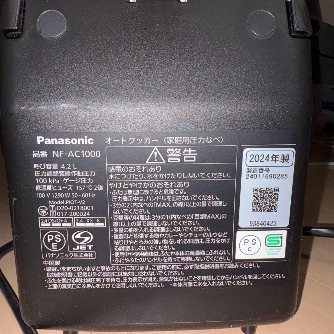 Panasonic オートクッカー NF-AC1000