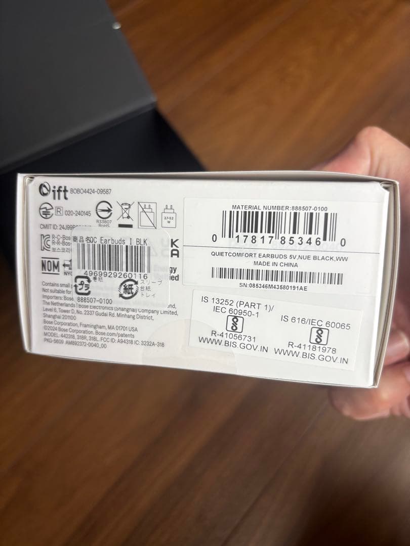 Bose QuietComfort Earbuds 完全ワイヤレスイヤホン　新品