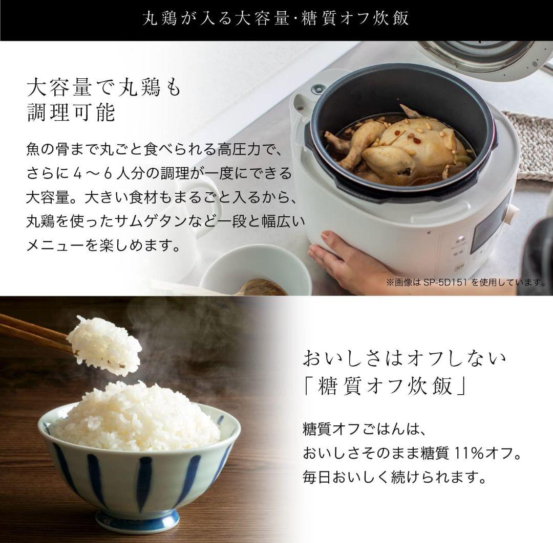 新品未開封　シロカ　自動減圧機能付き電気圧力鍋 おうちシェフ PRO L