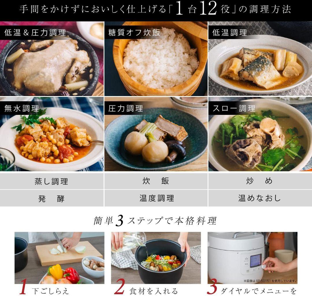 新品未開封　シロカ　自動減圧機能付き電気圧力鍋 おうちシェフ PRO L