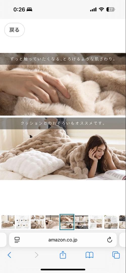 NERUSふわとろ毛布 シングルサイズ　ベージュ