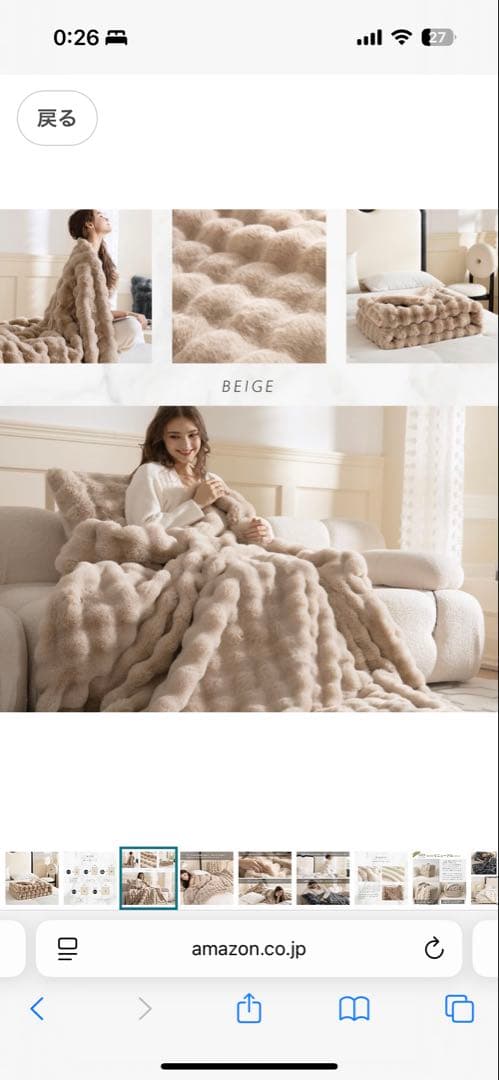 NERUSふわとろ毛布 シングルサイズ　ベージュ