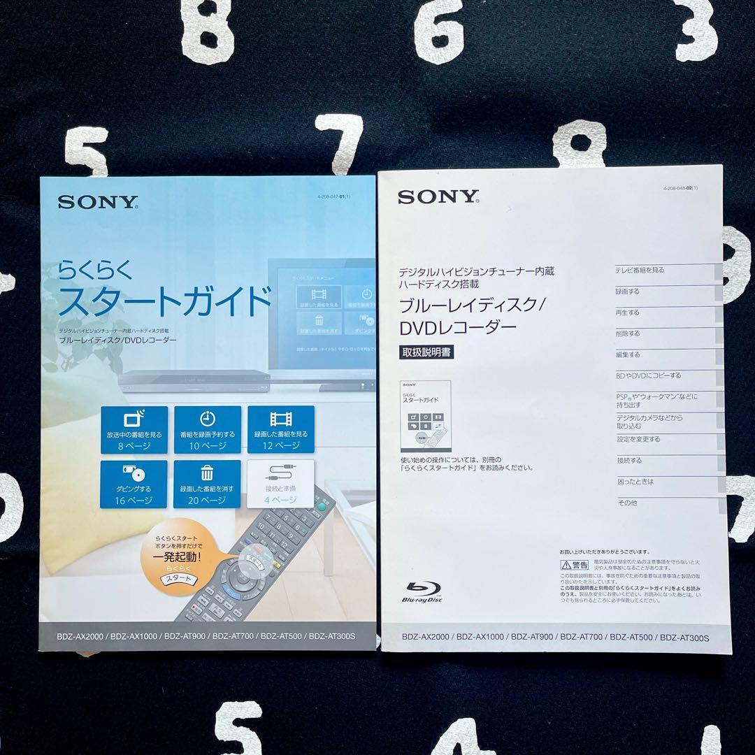 SONY BDZ-AT700 ブルーレイレコーダー