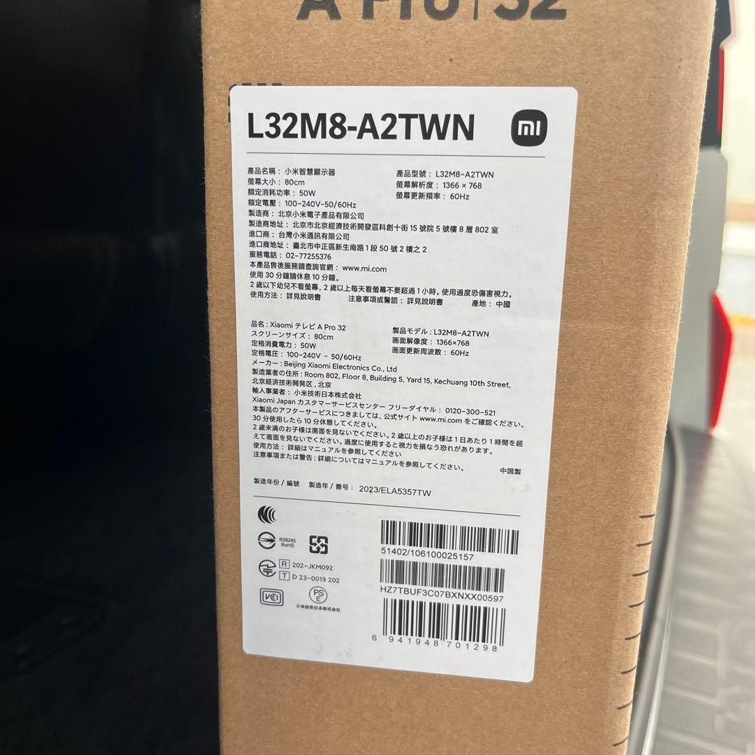 新品未開封】Xiaomi TV A Pro 32インチ L32M8-A2TWN