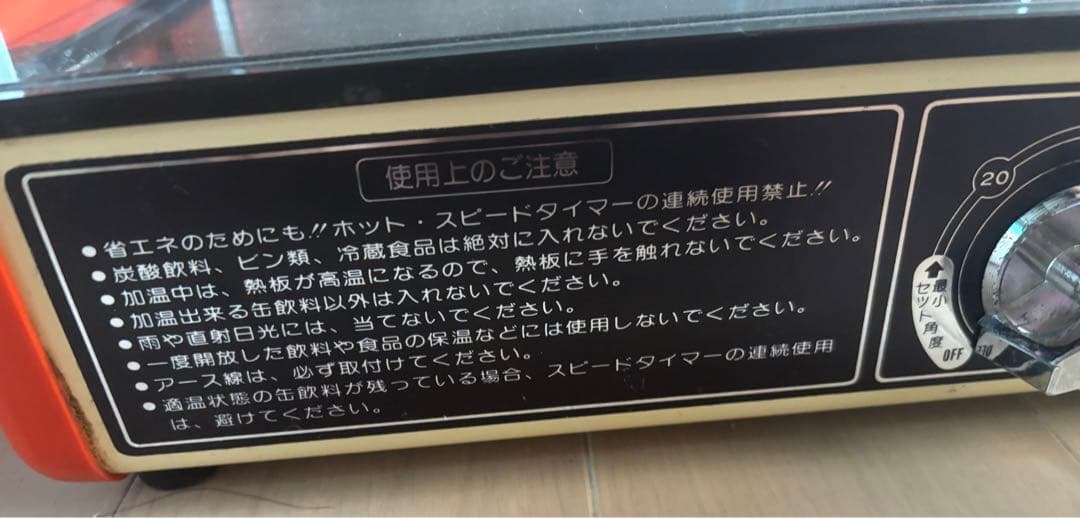 ドリンクウォーマー　缶飲料ウォーマー　店舗用　昭和レトロ　ポッカ　レトロポップ