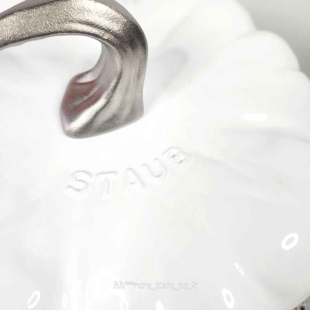 Staub ココット パンプキン 24cm ホワイト 限定