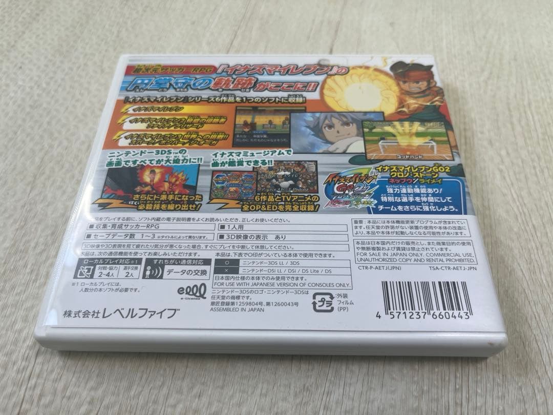 【3DS】イナズマイレブン1・2・3 円堂守伝説