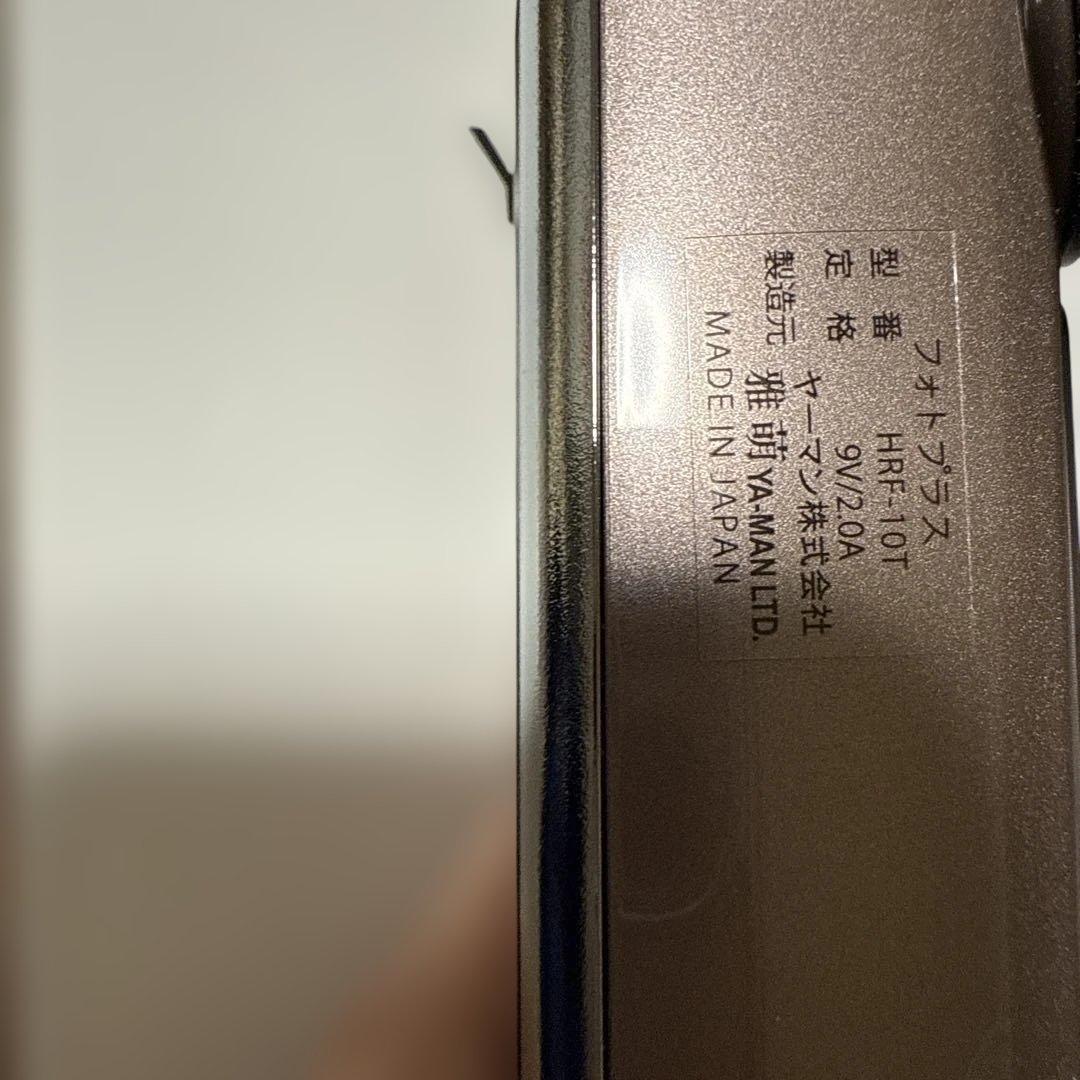 明日までお値下げ中‼️YA-MANフォトシャイン スチーマー IS-101N