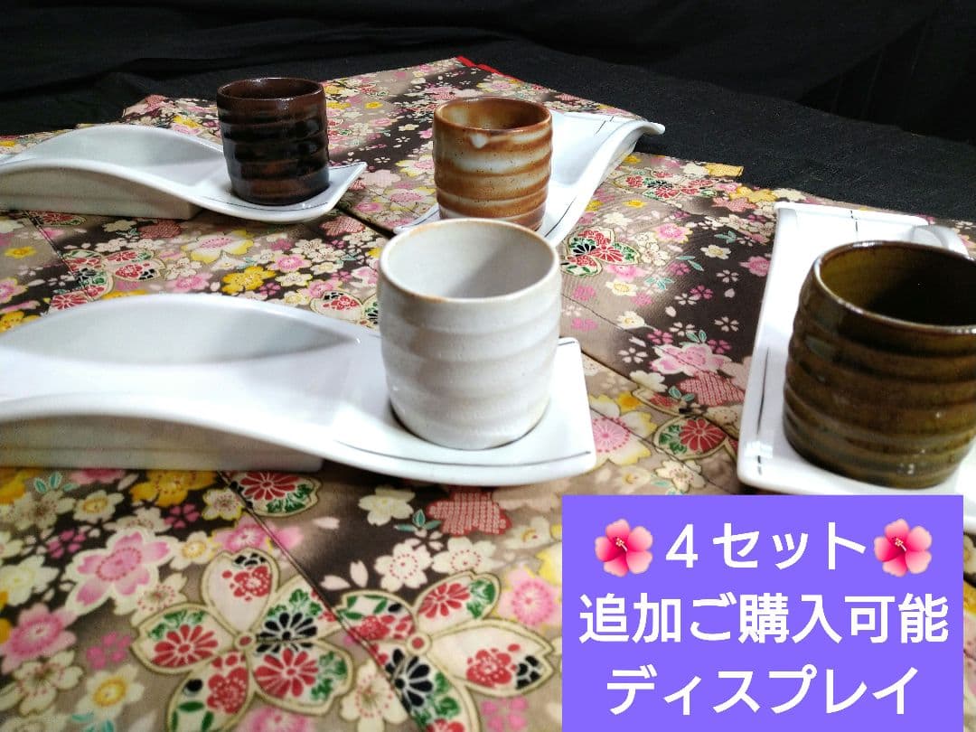 ■♣多種多様対応⬛素敵な２ステージウェーブ・美濃焼・強化【 祥泉作】４組