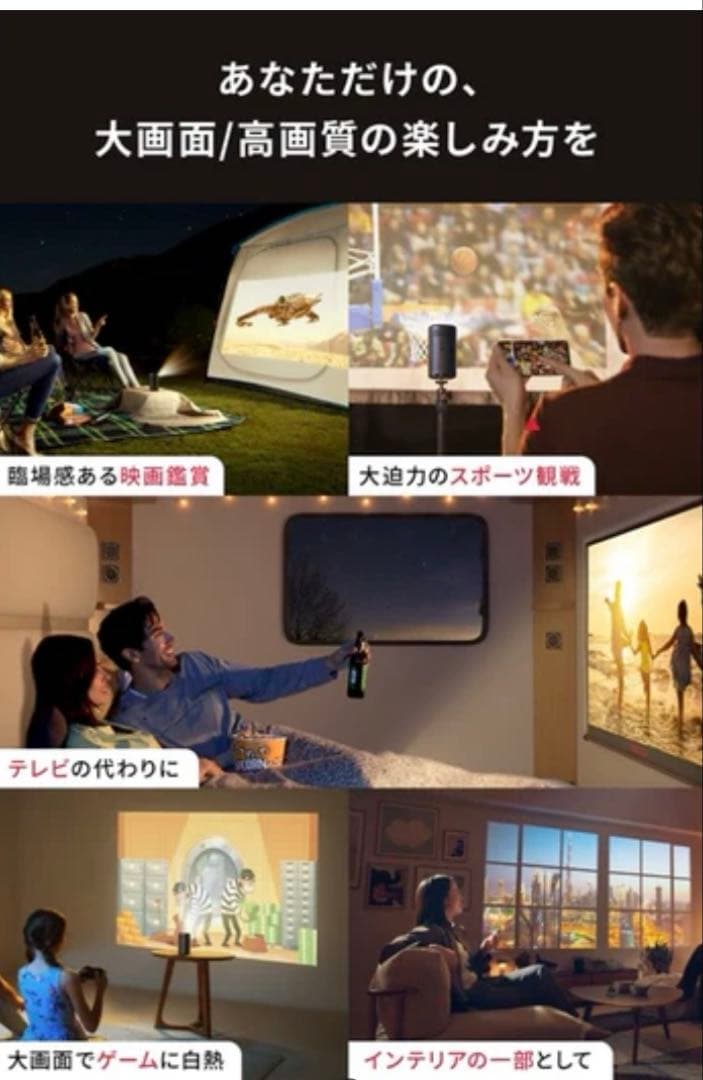 プロジェクター Anker NEBULA Capsule II