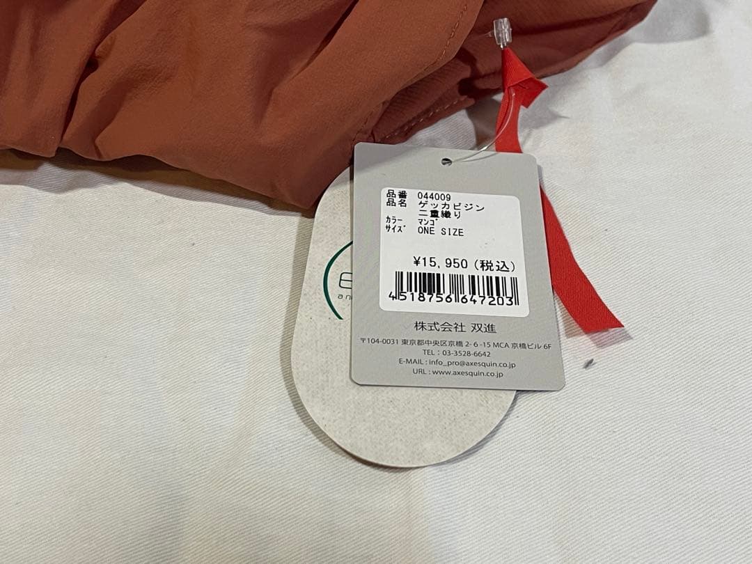 AXESQUIN 凌 ゲッカビジン 二重織り ストラップ付 ハンモック